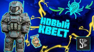 НОВЫЙ КВЕСТ ИЗНАНКИ | ПОЛУЧИЛ УНИКАЛЬНЫЙ БРЕЛОК | STALCRAFT 2025