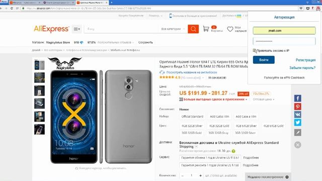 Полезное ePN расширение для Алиэкспресс - кэшбэк плагин ePN Cashback Plugin