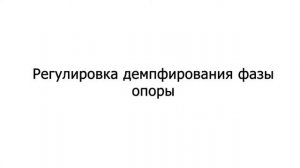 Гидравлический коленный модуль 6H30