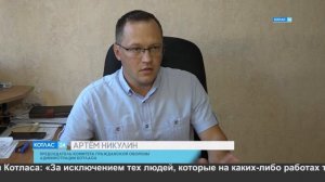 Запрет на посещение лесов.