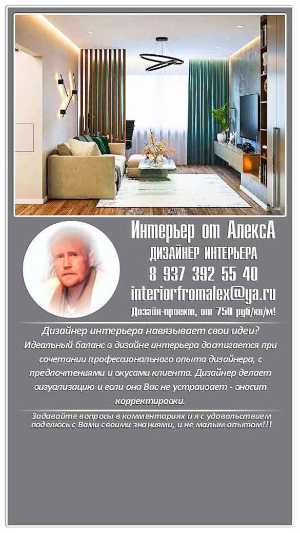 Дизайн дома Чебоксары-Москва, Дизайнер интерьера Чебоксары-Москва, Дизайн интерьера Чебоксары-Москва