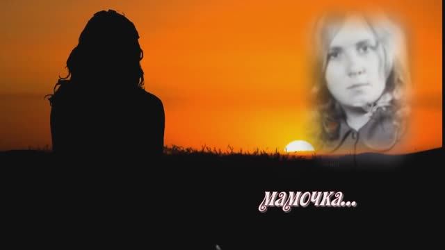 ПАМЯТИ ЛЮБИМОЙ МАМОЧКИ И БАБУШКИ смотреть онлайн