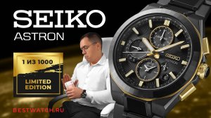 Лимитка от Seiko Astron: Стоит ли покупать? Полный обзор SSH156J1