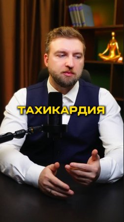 Почему возникает тахикардия при неврозе?