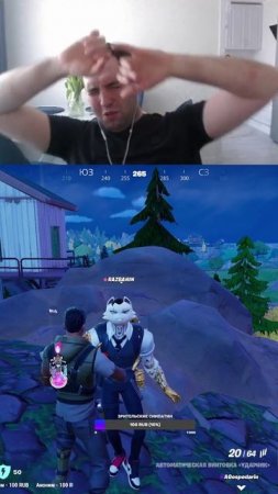 #fortnite #фортнайт