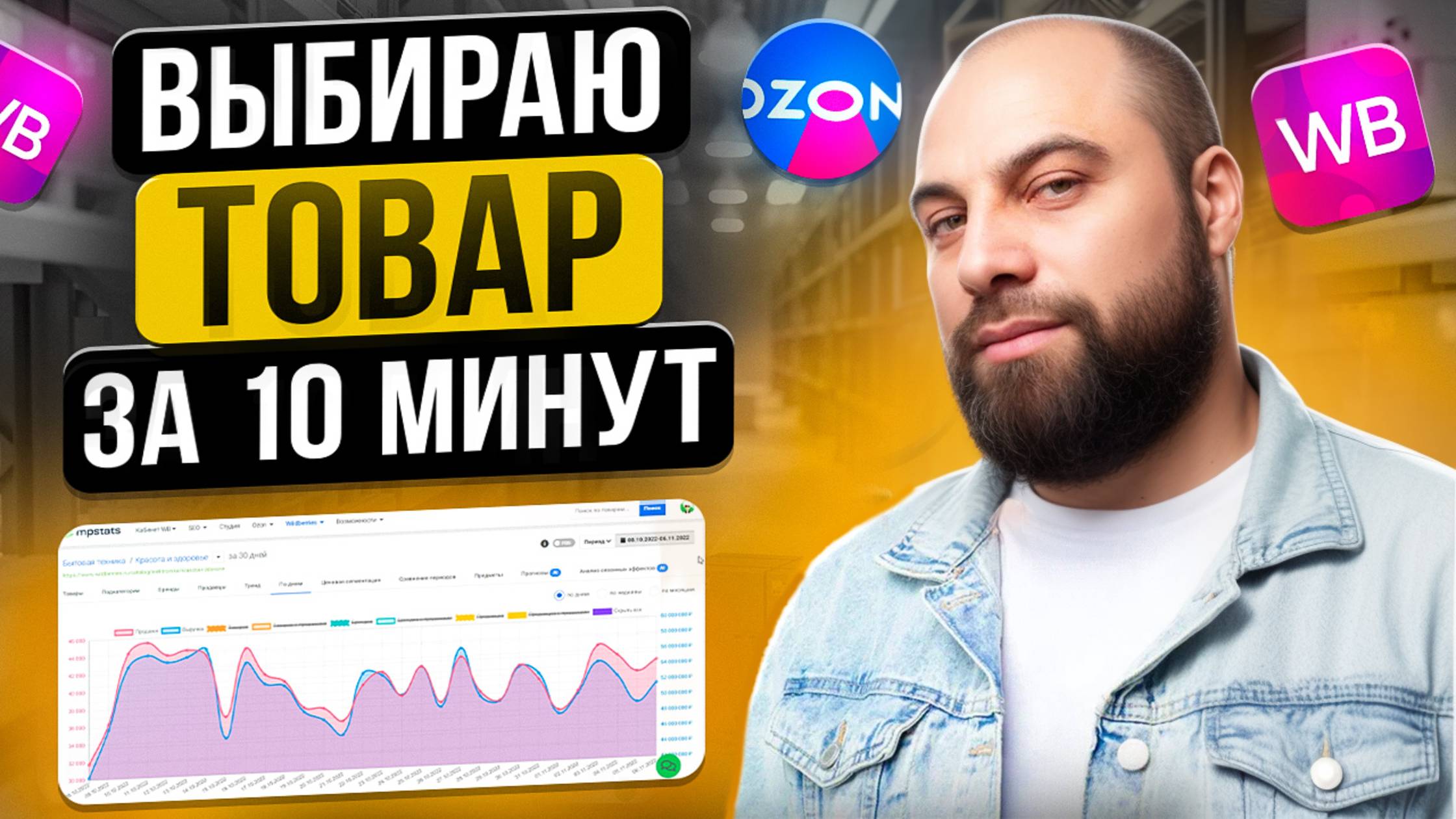 СУПЕР способ выбрать товар в 2025. Как найти прибыльную нишу СЕЙЧАС? смотреть онлайн