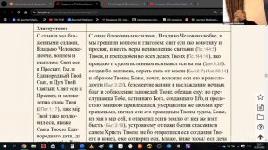 Епиклесис. Призывание Св.Духа на Дары в Евхаристии. Клуб " Суворов" , Тюмень