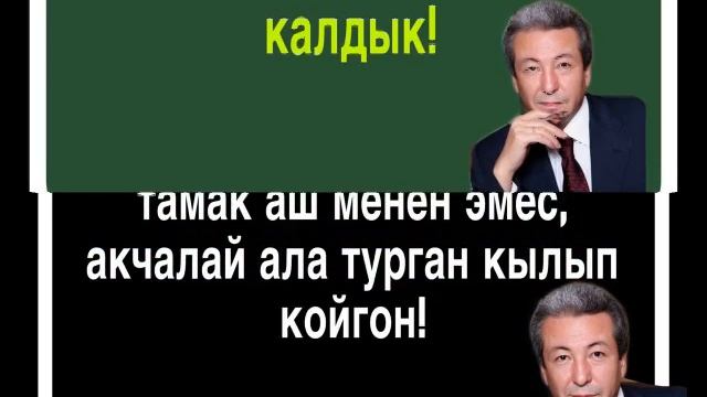 Конул бурунуздар !!!!! Жолугушуу!!!!!