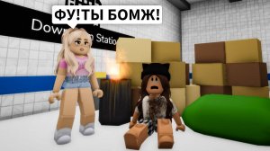 ROBLOX Brookhaven 🏡 ШОК КОНТЕНТ! Пандора СТАНОВИТСЯ БОМЖОМ на 24 часа в Роблокс Брукхейвен РП!