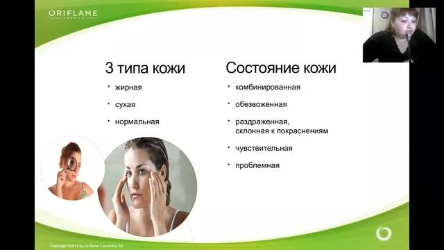 Успешная рекомендация средств по уходу за кожей смотреть онлайн