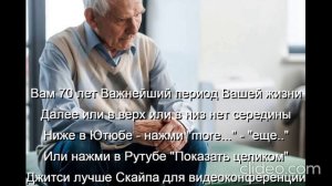 Вам 70 лет Часть № 1 Ваше здоровье
 Важнейший период жизни
 Далее или в верх или в низ нет середины