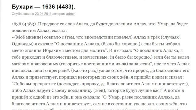 Как Умар отменил решение Мухаммеда смотреть онлайн