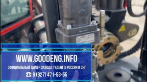 Установка ГНБ Гуденг 360 LS купить с доставкой