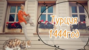 Стамбул, обзор крепости и смотровой. Цены в ТРЦ