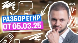 Разбираем ЕГКР от 05.03.25 по Информатике | Артем Flash | 100балльный репетитор