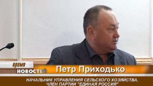 Совещание по сельскому хозяйству