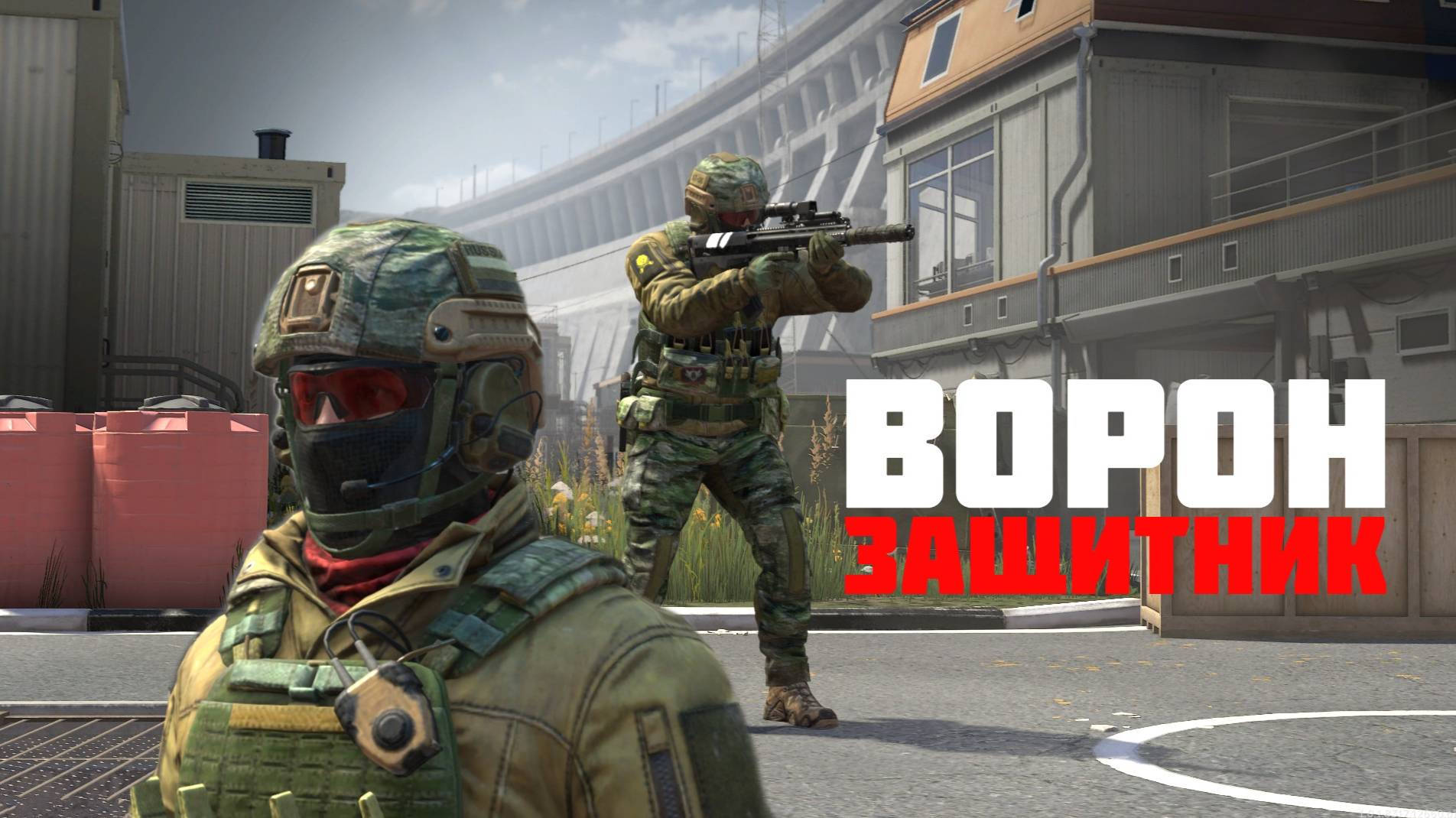 Ворон пробивает оборону соперника #prostrel #caliber_игра