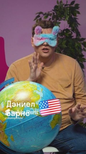 Джордан встретил брата… или нет? 🤯 Ты не поверишь, что случилось дальше! Выпуск на канале Skyeng