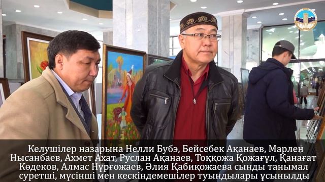 ҚазҰУ-да Наурыз-АРТ сурет көрмесі өтті