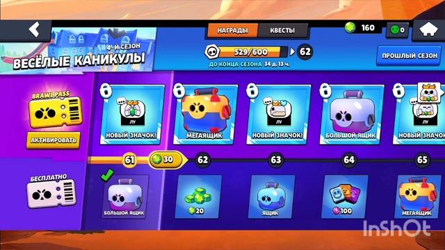 Хотел купить бравл пасс но что то пошло не так смотреть онлайн