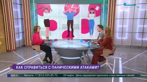 Что такое панические атаки и как с ними бороться