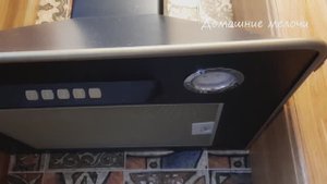 Светильники для вытяжки Kuppersberg