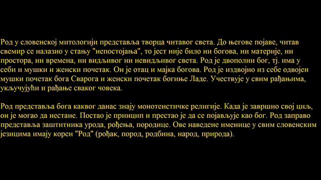 Род - Rod смотреть онлайн