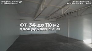 Ярмарка вкуса