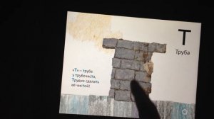 "Азбука с начинкой" - Азбука для детей и малышей (для самых маленьких)