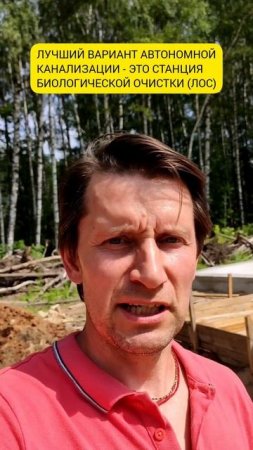 Канализация на участке: как не надо ❌ #shorts