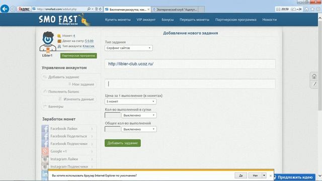 Раскрутка сайта Урок 1 смотреть онлайн