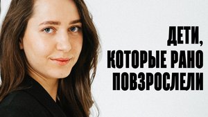 Парентификация: причины, последствия и пути выхода