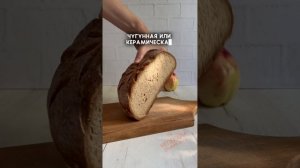 Зачем пекари пекут хлеб в кастрюле?