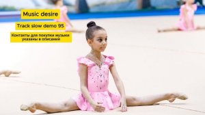 Медленная музыка для художественной гимнастики