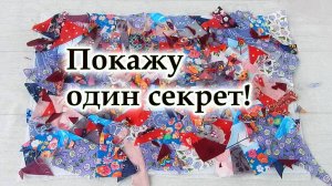 Из самого мелкого швейного мусора можно сотворить необычную красоту! Косметичка в технике "Пицца".
