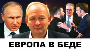 Тройственный союз: Макрон Стармер Мерц заскучали по войне с Россией | Судья Наполитано Алистер Крук