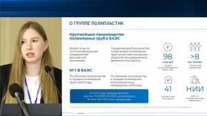 Эксперты Группы ПОЛИПЛАСТИК на заседании Научно-технического совета «СИБДАЛЬВОСТОКГАЗ»