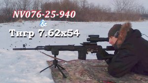 Ночной прицел для карабина Тигр 7.62х54 - практично, бюджетно, эстетично. / Ночная стрельба с рук!