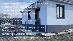Проект дома без террасы: площадь 🏠84 м2