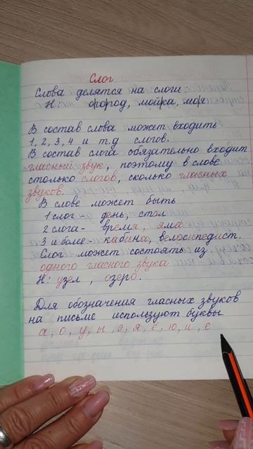 Слоги смотреть онлайн