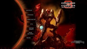 Command & Conquer 3: Kane’s Wrath