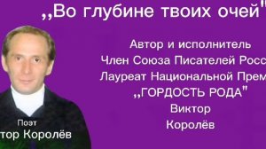 Во глубине твоих очейmp4