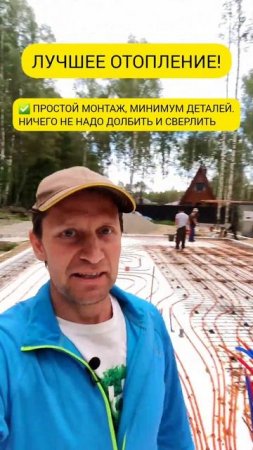 ✅ Лучшее отопление! #shorts