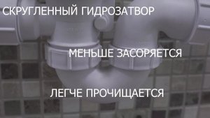 Аллованна. Обзор полуавтоматического слива-перелива McAlpine MRB2СВ-РВ