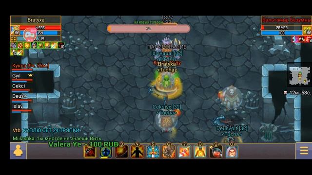 Warspear Online Тритоны смотреть онлайн