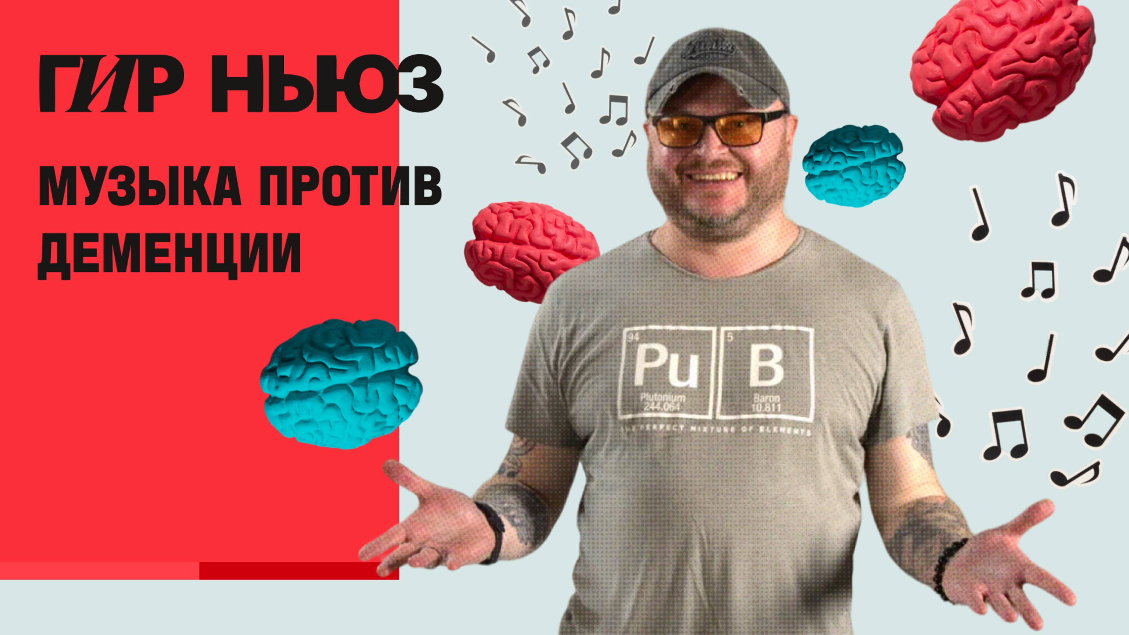 Музыка против деменции | Пит Доэрти представил новую песню | На Naim больше не будет радио