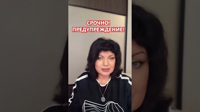 Срочно! Предупреждение! таро расклад