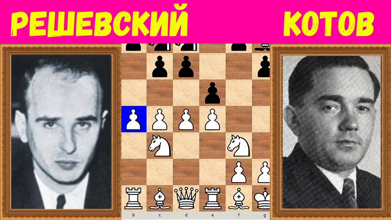 Шахматы ♕ МЕЖДУНАРОДНЫЙ ТУРНИР ГРОССМЕЙСТЕРОВ ♕ Партия № 51