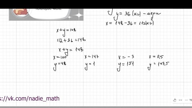 Линейное уравнение с двумя переменными. смотреть онлайн