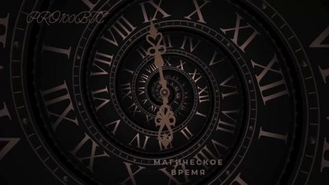 время